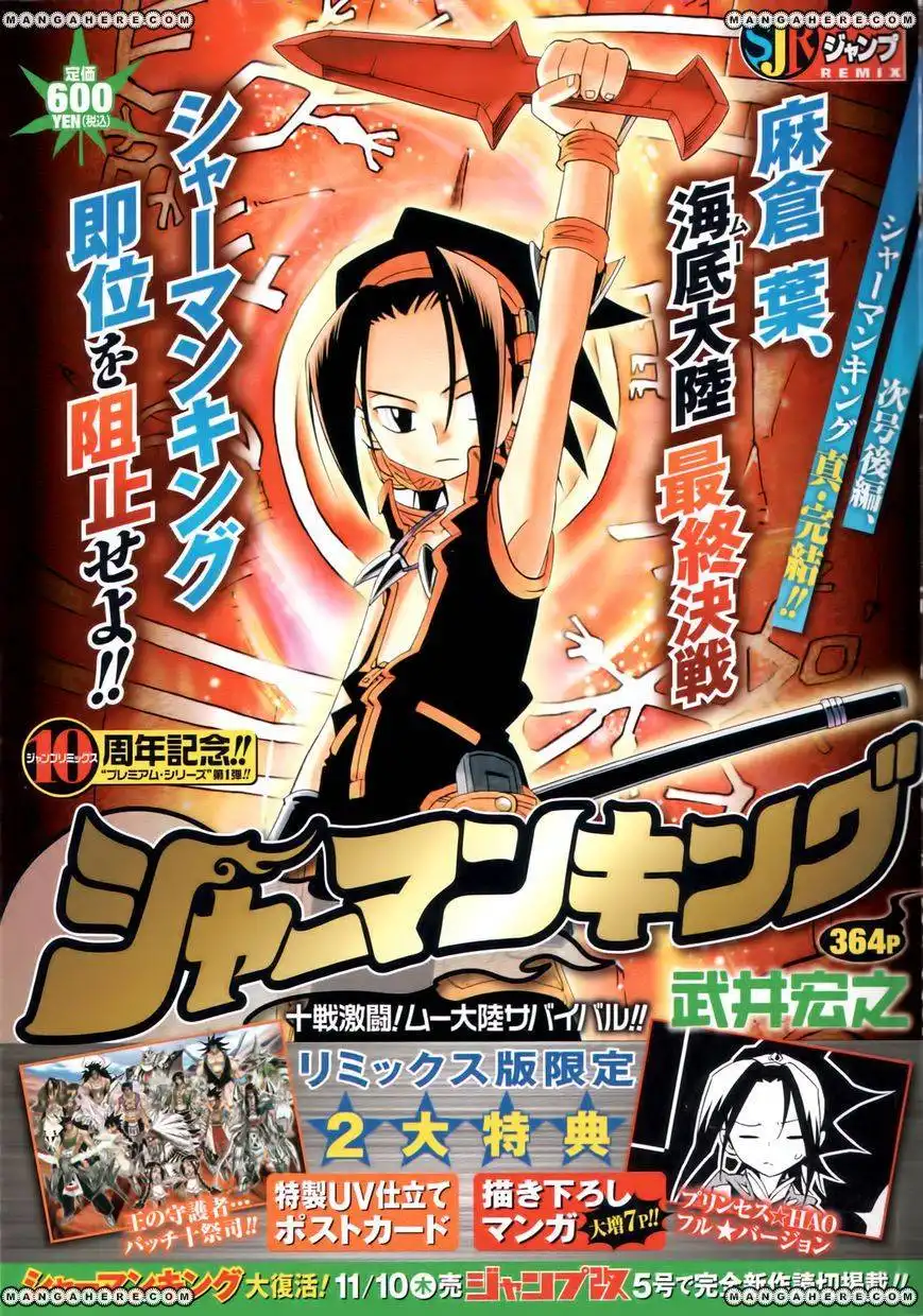 Shaman King: Remix Track Chapter 15 1